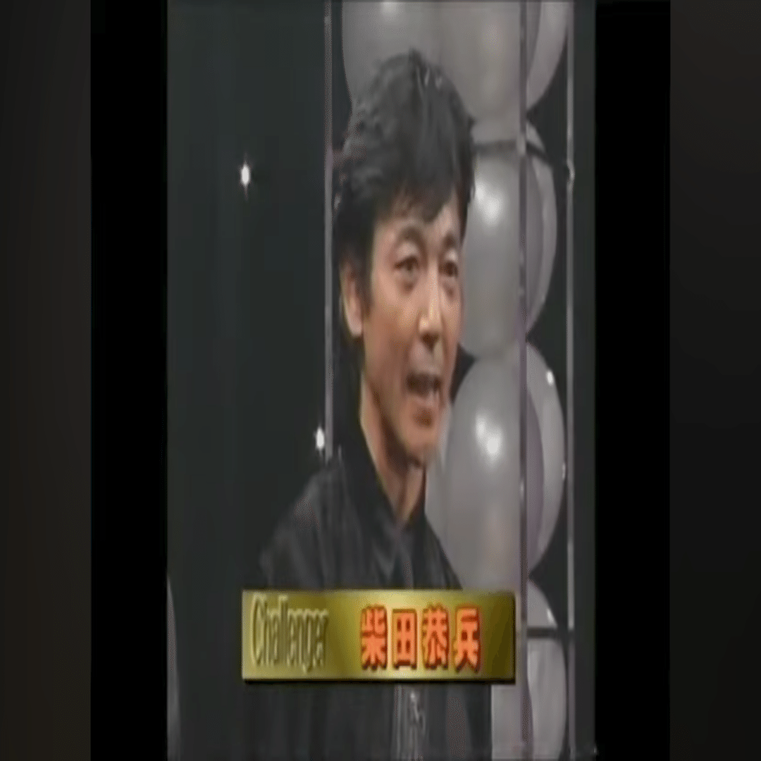 柴田恭兵、イライラ棒でもセクシー｜ニシ・マサ