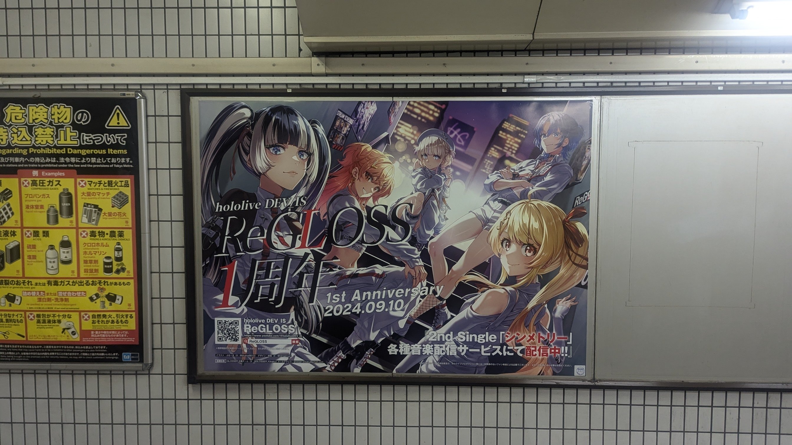 一周年の応援広告｜migmin