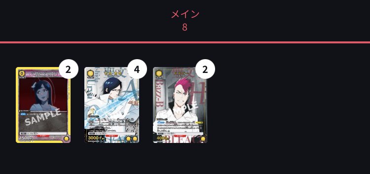 陛下とBLEACH争奪戦優勝したメモ｜たか