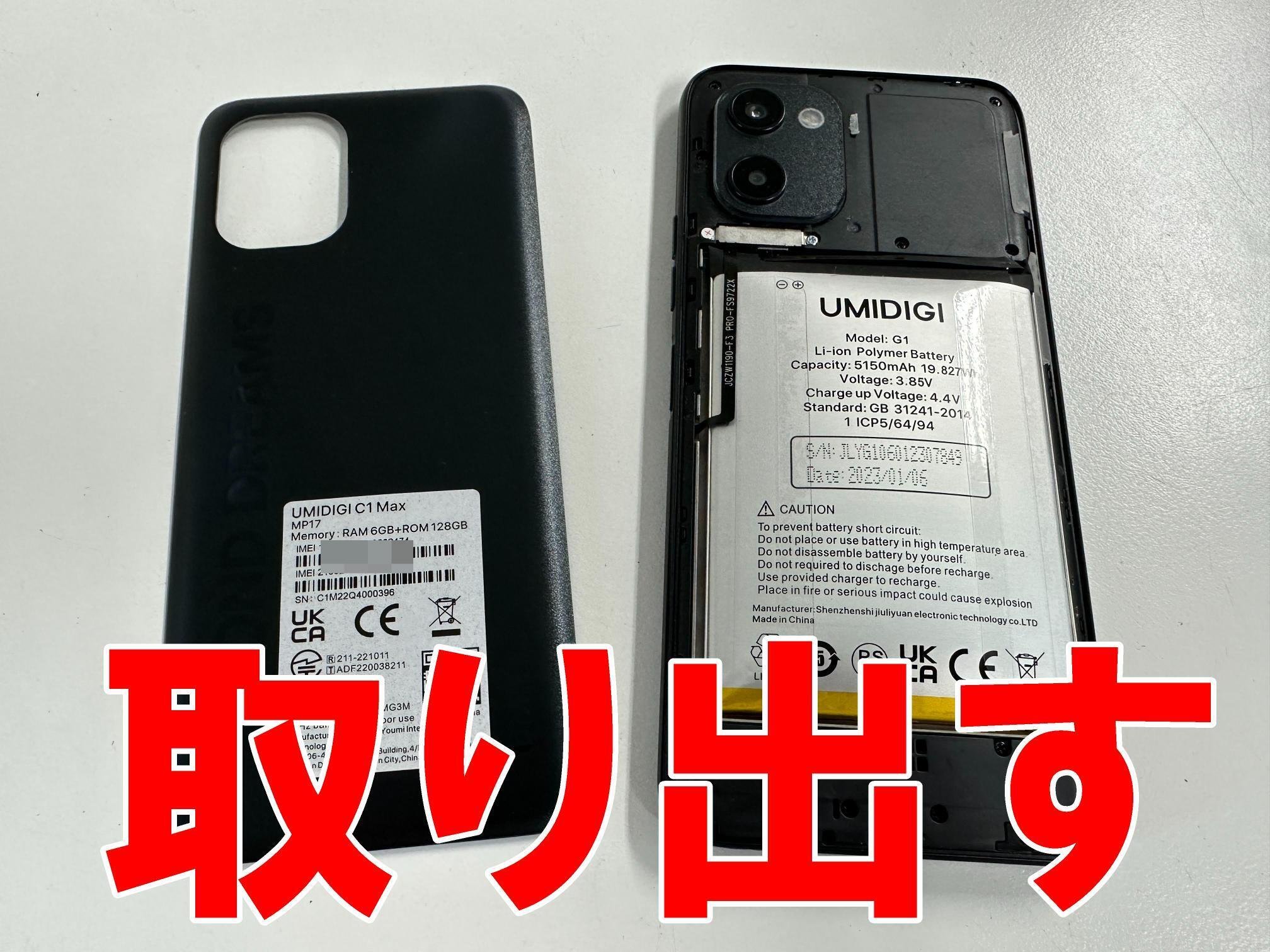 白ロム 液晶＋バッテリー 新品交換済み UMIDIGI A11 PRO MAX 白ロム 液晶＋バッテリー 新品交換済み UMIDIGI A11 PRO MAX