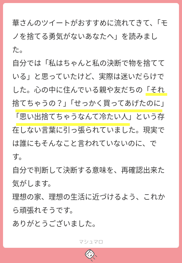 実家のゴミ屋敷を片づけてみた｜藤原華｜編集者