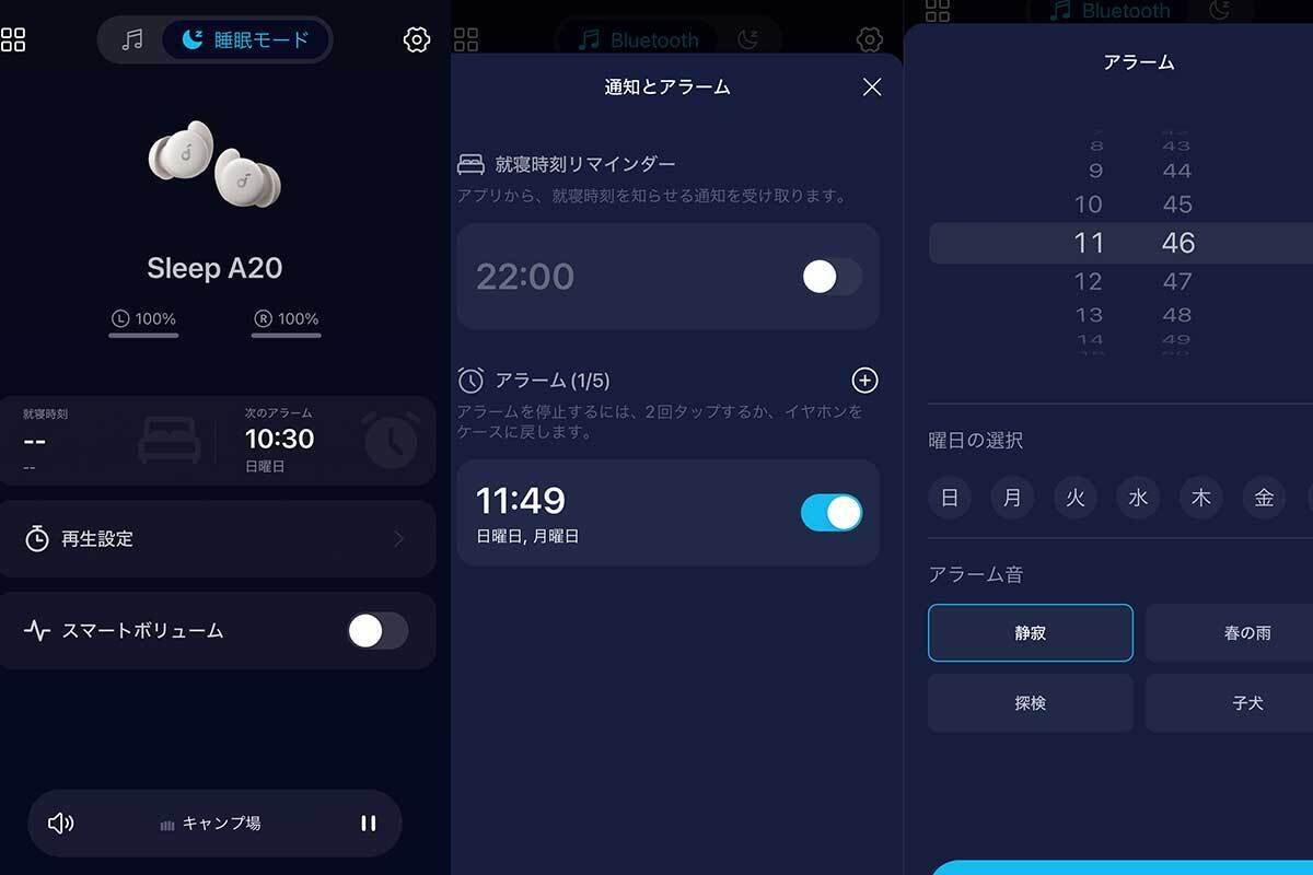 Soundcore Sleep A20をレビュー|寝落ちできる寝ホンを使って Soundcore Sleep A20をレビュー|寝落ちできる寝ホンを使って