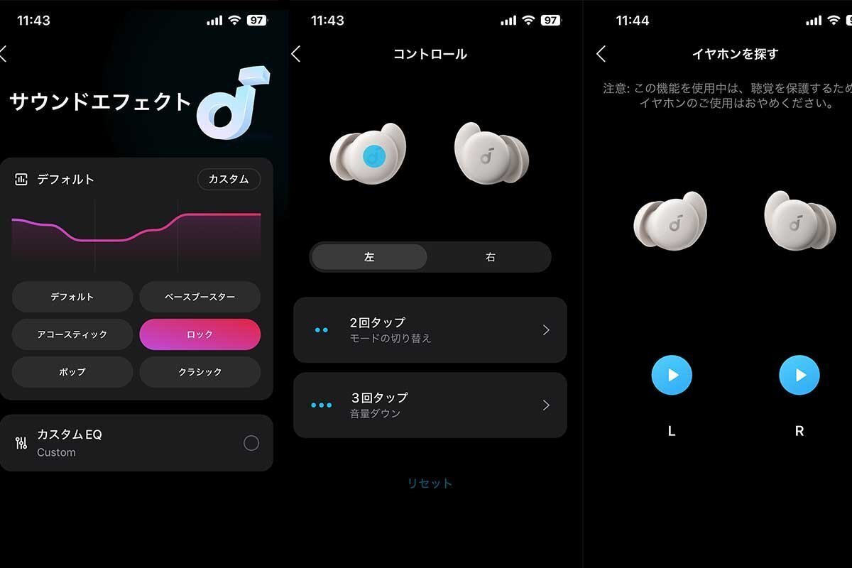Soundcore Sleep A20をレビュー｜寝落ちできる寝ホンを使って