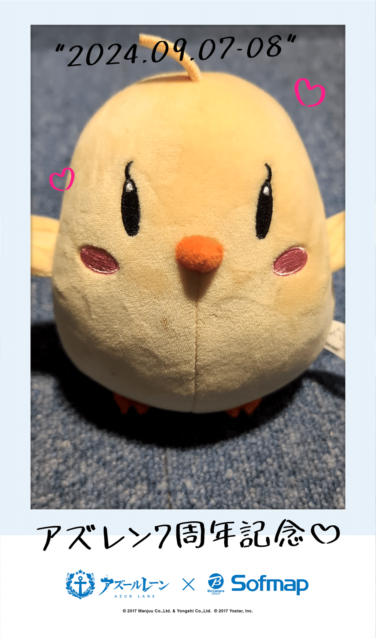 manjuu ぬいぐるみ アズレン 【公式通販】