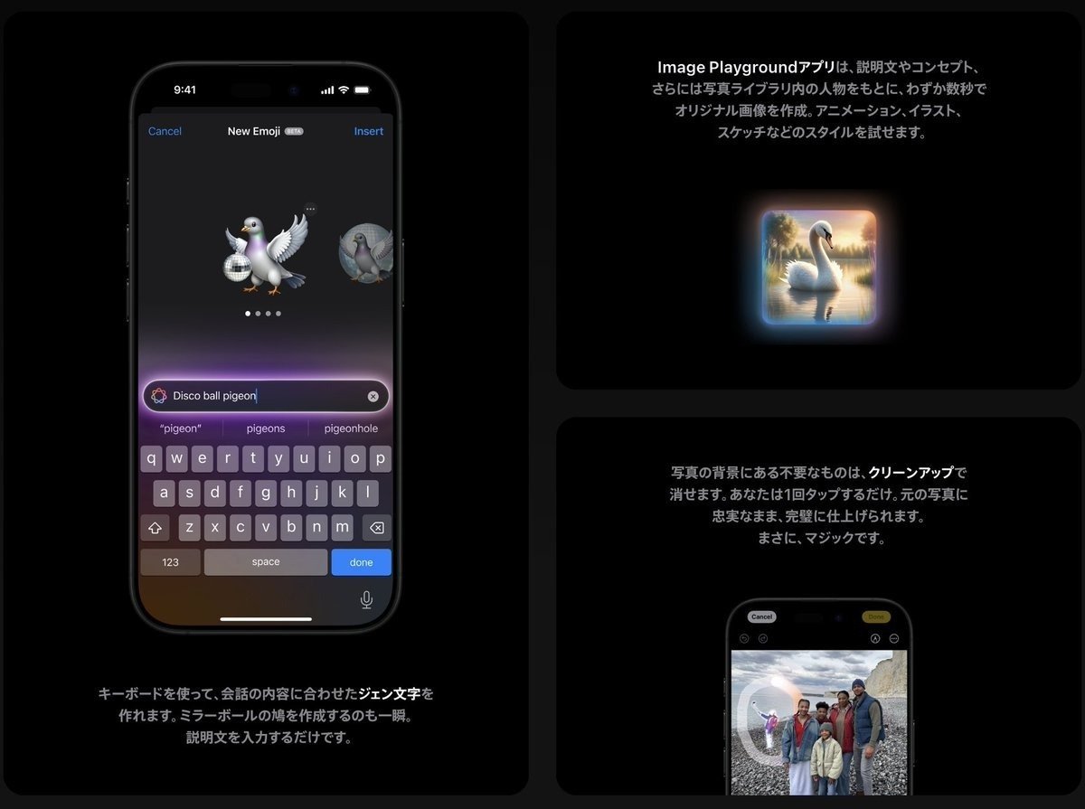 なぜイケハヤはトレンドに乗れるのか？〜iPhone 16を買う理由｜イケハヤ