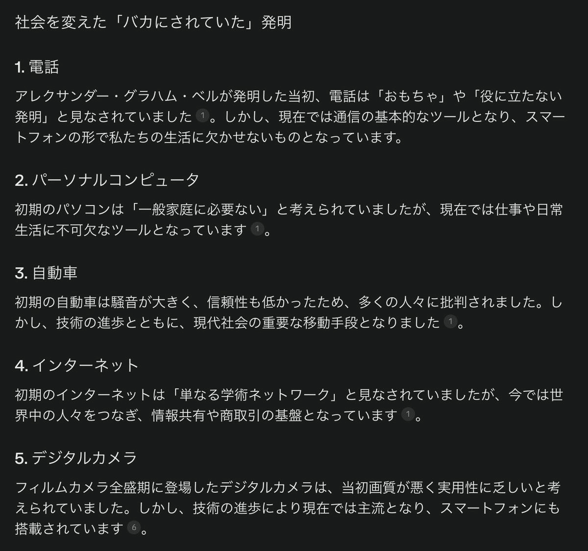 なぜイケハヤはトレンドに乗れるのか？〜iPhone 16を買う理由｜イケハヤ