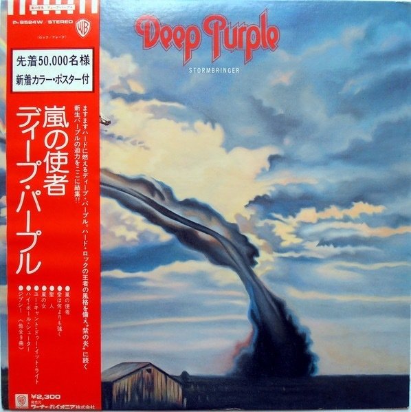 名盤伝説】”Deep Purple / Stormbringer” (嵐の使者)|Mr.02 名盤伝説】”Deep Purple / Stormbringer” (嵐の使者)|Mr.02