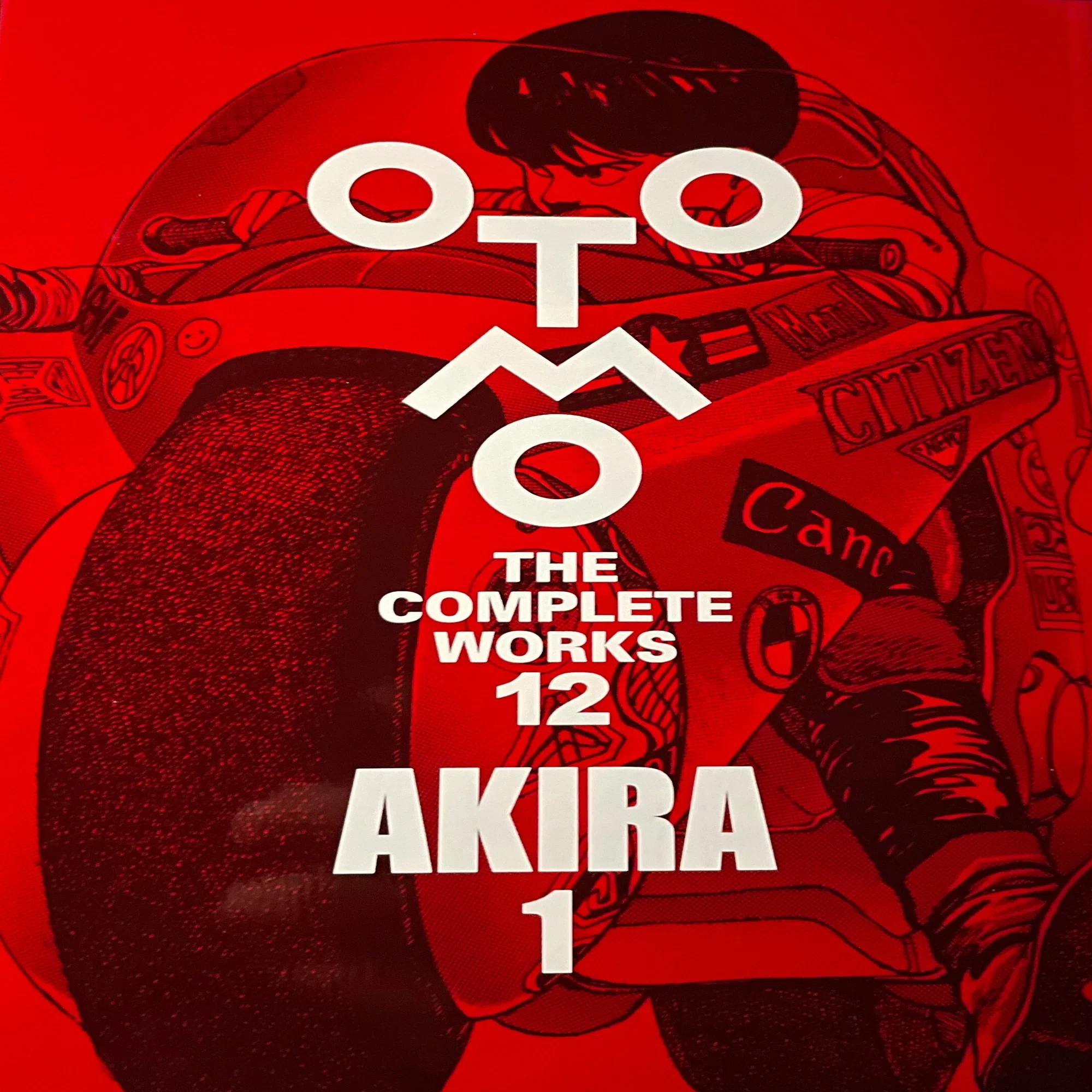 書評：大友克洋全集12 （AKIRA 1）｜まいるず