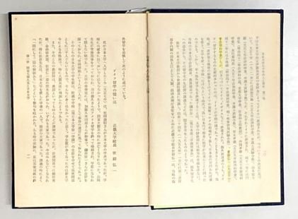 2023年度特別展「創設者 世耕弘一 ドイツ留学100周年」展示目録 2023年度特別展「創設者 世耕弘一 ドイツ留学100周年」展示目録