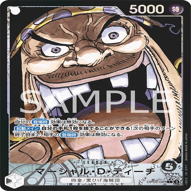 ワンピースカード】黒ティーチについて（全文無料）｜おジン