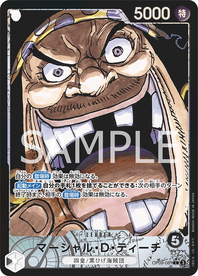 ワンピースカード】黒ティーチについて(全文無料)|おジン ワンピースカード】黒ティーチについて(全文無料)|おジン