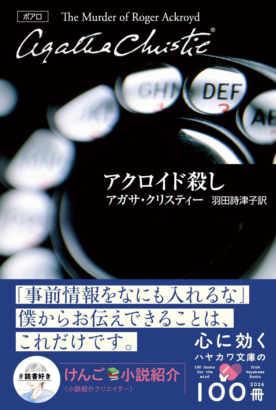 おすすめ本を動画で紹介！ 「心に効く」ハヤカワ文庫の100冊