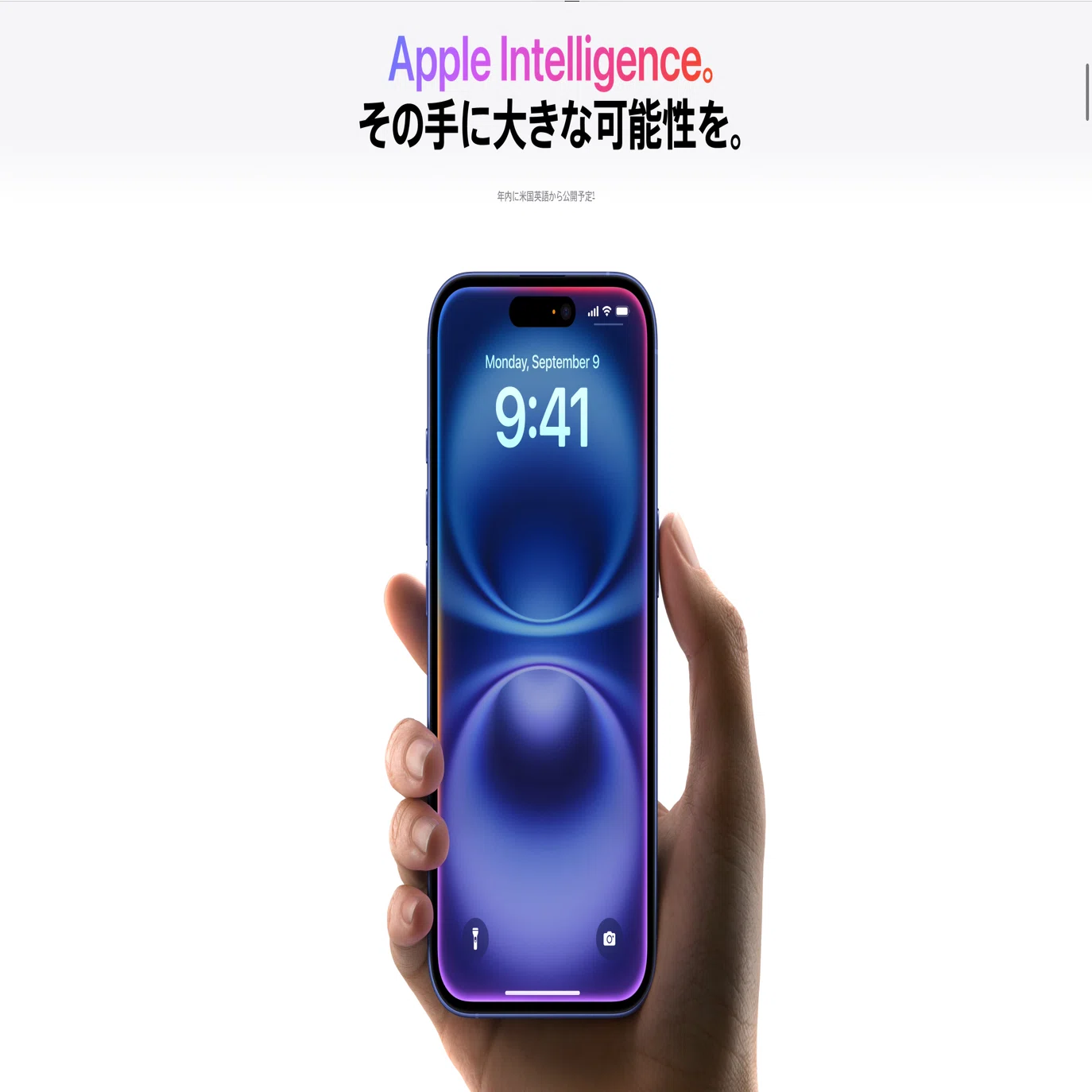 iPhone 16シリーズは買いなのか｜azarinのガジェット日記