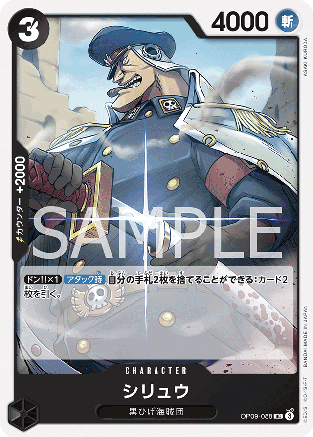 ワンピースカード】黒ティーチについて（全文無料）｜おジン