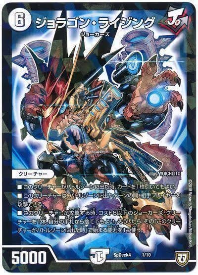 2018 ジョラゴンジョーカーズ　ゲートボール ジョラゴンループ 好きなジョーカーズ発表ジョラゴン 現環境ジョラゴンループの教科書