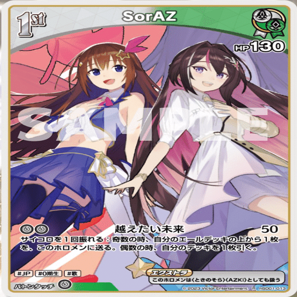 緑白SorAZの構築(~9/11)｜公竹《ハムたけ》