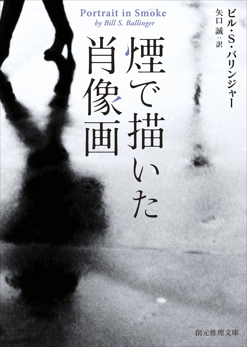 9月30日追記あり】東京創元社2024年復刊フェア・全作品紹介 9月30日追記あり】東京創元社2024年復刊フェア・全作品紹介
