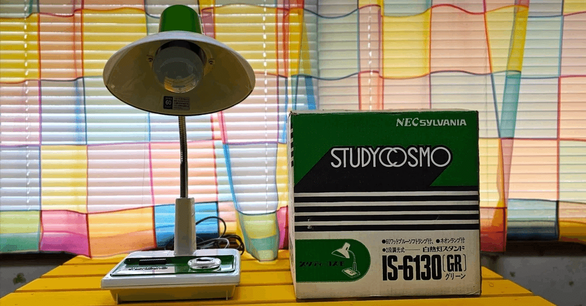 昭和】日本製レトロ家電の魅力。夜の空間を和らげるNEC卓上ライトの