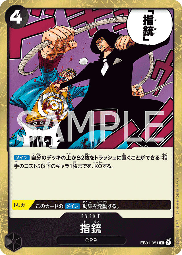 ワンピースカード】黒ティーチについて(全文無料)|おジン ワンピースカード】黒ティーチについて(全文無料)|おジン