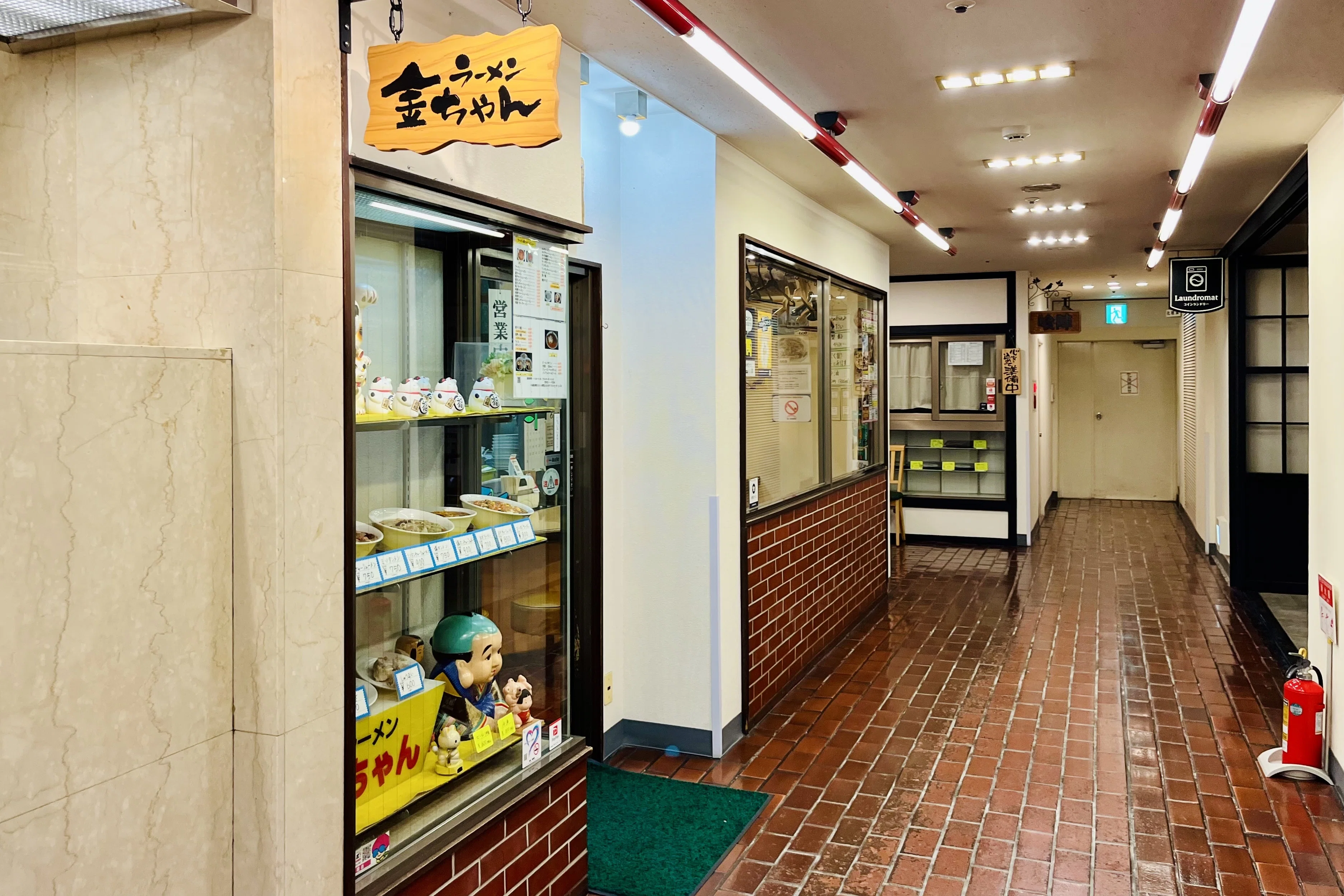 地元民に愛される隠れた老舗】 ラーメン金ちゃん｜会喜地域薬局グループ