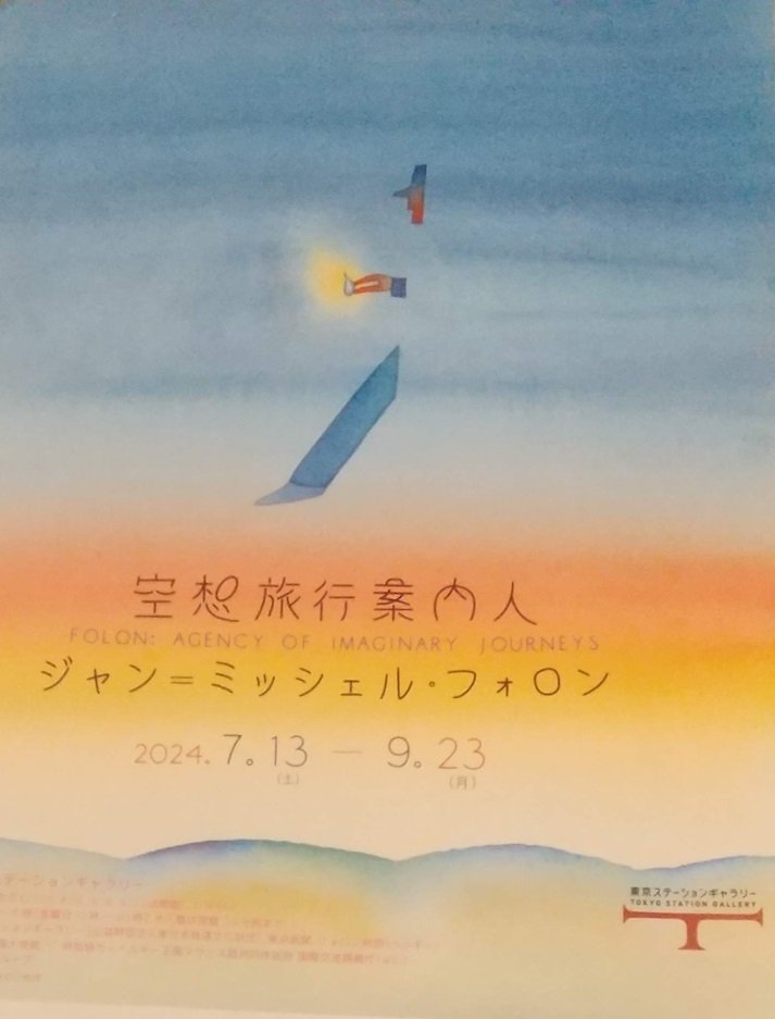 ジャンミッシェルフォロン星条旗 ジャンミッシェルフォロン星条旗 - メルカリ