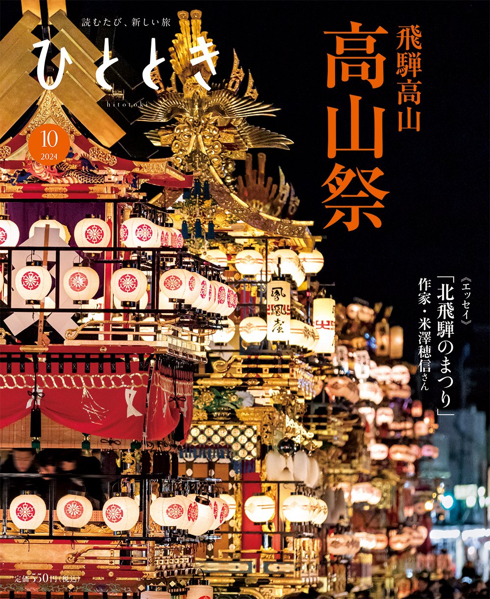 高山祭］江戸期のスーパー彫刻家！谷口与鹿の超絶技巧（飛騨高山