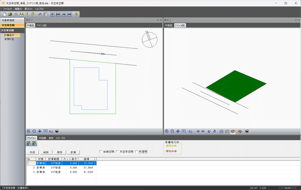 天空率空間 Scenario1) +ADS-win+CAD｜生活産業研究所株式会社 -ADS-