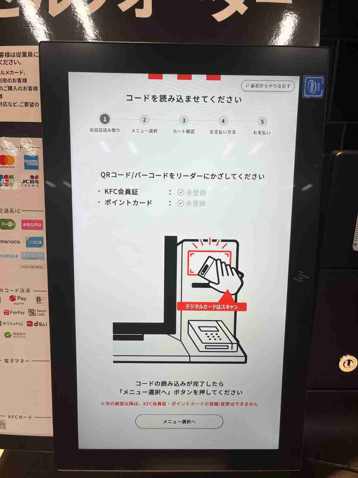 イチオシコラボ記事】初めてでもスムーズに注文できる！開発担当