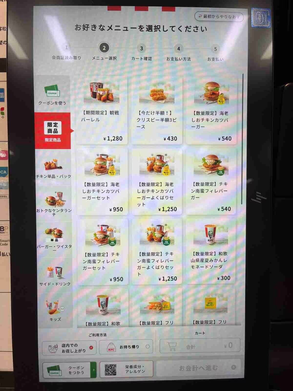 ケンタッキー　伝票 ケンタッキー50年前のメニュー | 今日はどこ行く.何食べる？