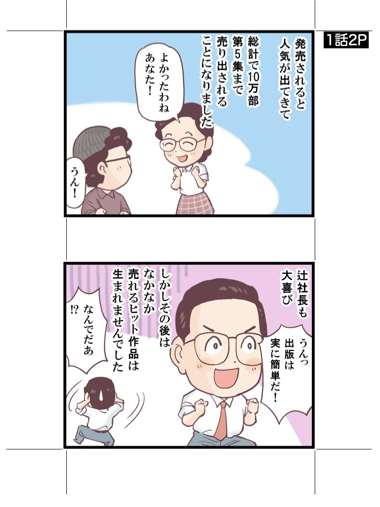 16話-マンガ-ひとりひとりのハローキティ&アンパンマン物語-Chapter3-1 16話-マンガ-ひとりひとりのハローキティ&アンパンマン物語-Chapter3-1