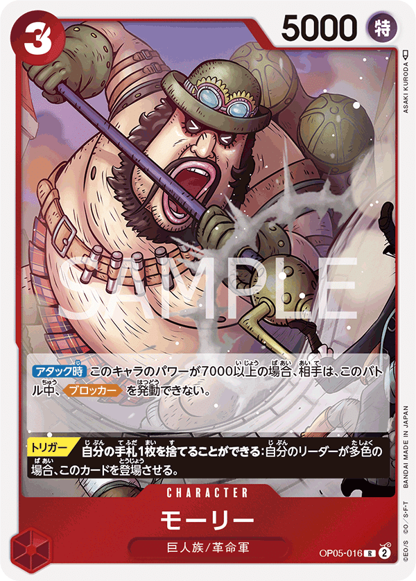 9弾環境【本文完全無料】赤黄色ベロベティの基本｜ワンピース