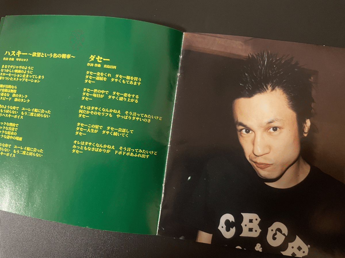 814 アルバム論54｜バームクーヘン / ↑THE HIGH-LOWS↓（1999）｜パン