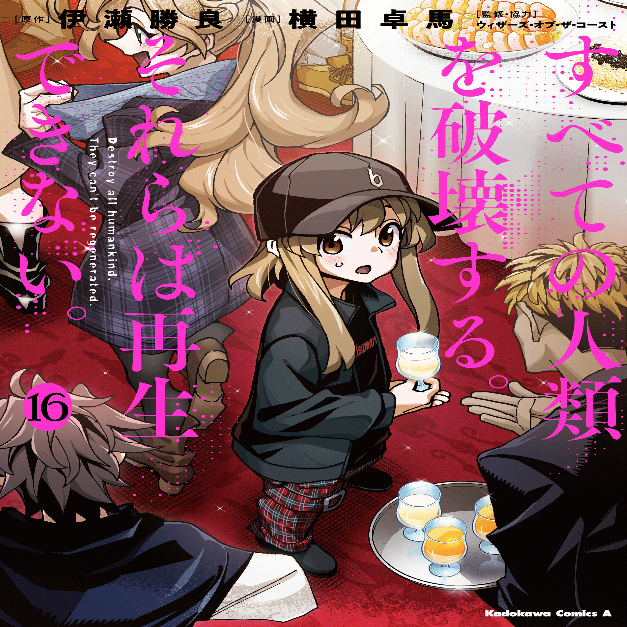 漫画家たちの戦争 全6巻＆Ⅱ期 全3巻セット 漫画家たちの戦争 II期 - 金の星社