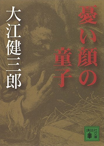 島 (1980年) | オールダス・ハクスレー, 片桐 ユズル |本 | 通販