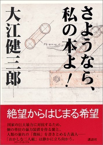 オルダスハクスレー「島」|えづれさんの「インターネットの良き オルダスハクスレー「島」|えづれさんの「インターネットの良き