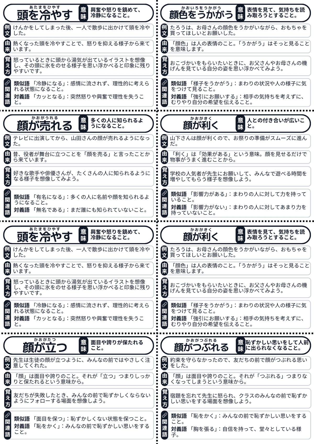 暗記カード　慣用句 830語　中学受験　灘中 暗記カード 慣用句 830語 中学受験 灘中 - メルカリ