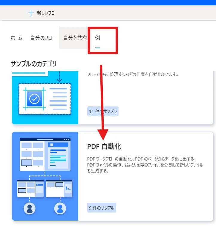 Power Automate for desktop(PAD)でPDFのページ数を割り出す｜ケイ