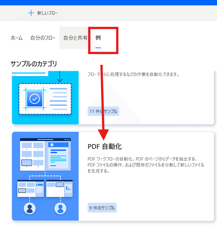 Power Automate for desktop(PAD)でPDFのページ数を割り出す｜ケイ