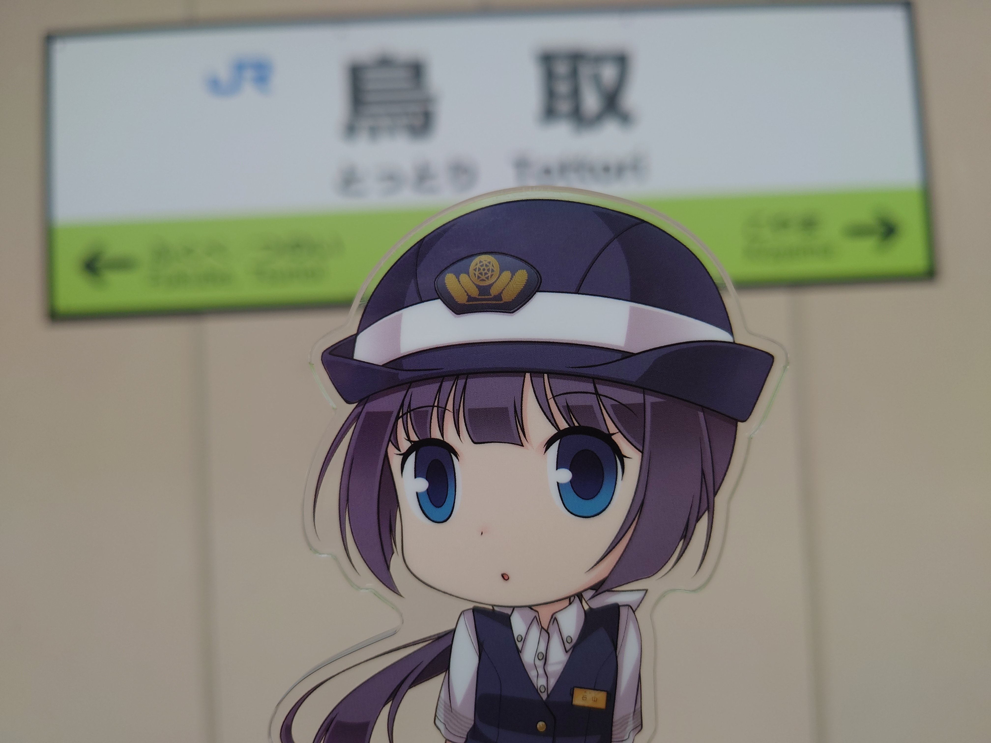 3] 2024(令和06)年夏 ふらり青春18きっぷの旅 鳥取(3)岡山(3