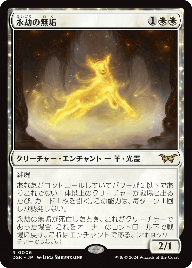 mtg ダスクモーン:戦慄の館気になるカード 白・青編|キクチ mtg ダスクモーン:戦慄の館気になるカード 白・青編|キクチ