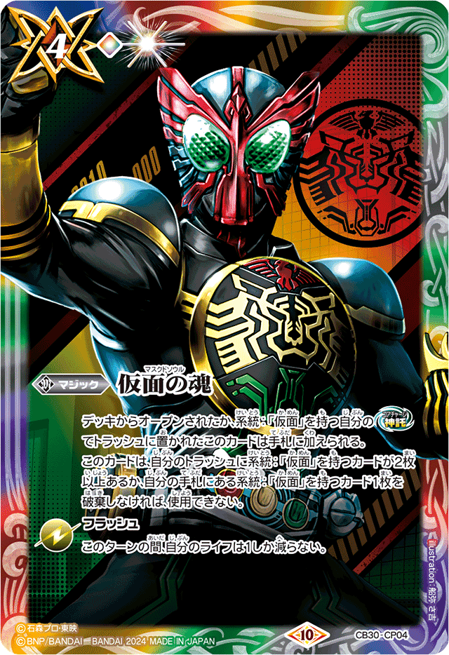 バトスピ】個人的仮面ライダーオーズデッキ解説【全文無料】｜ゆーだい