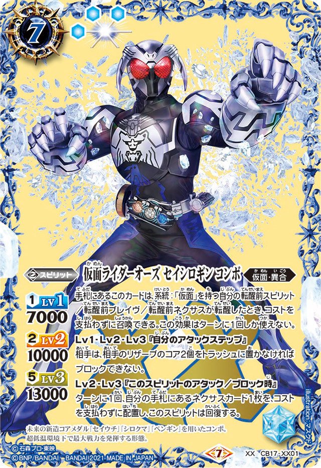 バトスピ 仮面ライダーオーズデッキ パーツ付き バトルスピリッツ専門