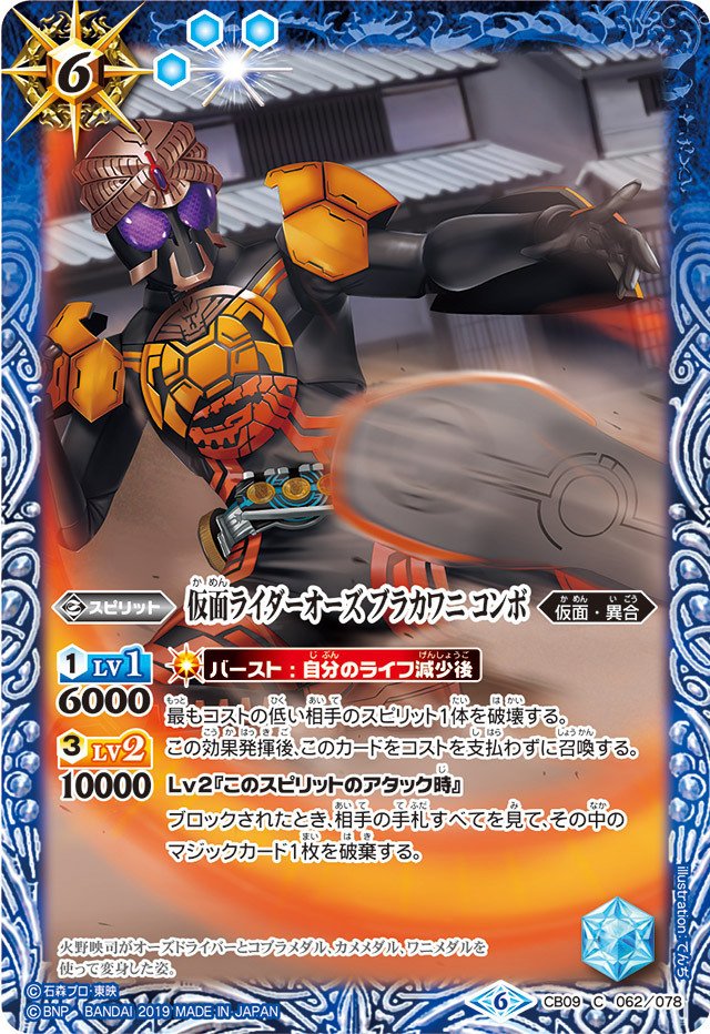 バトスピ】個人的仮面ライダーオーズデッキ解説【全文無料 バトスピ】個人的仮面ライダーオーズデッキ解説【全文無料