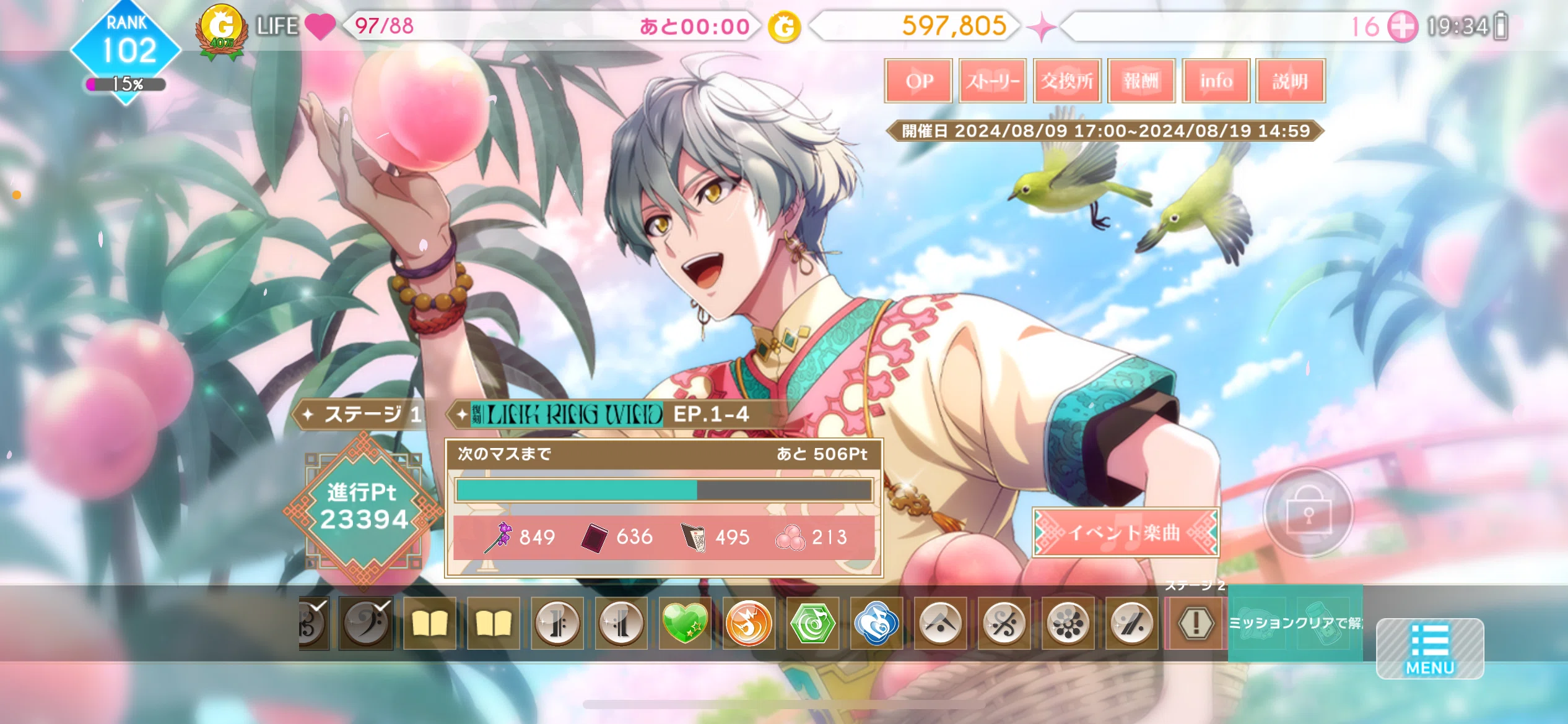 Diary of My First IDOLiSH7 Score Attack Participation｜ぬいとも