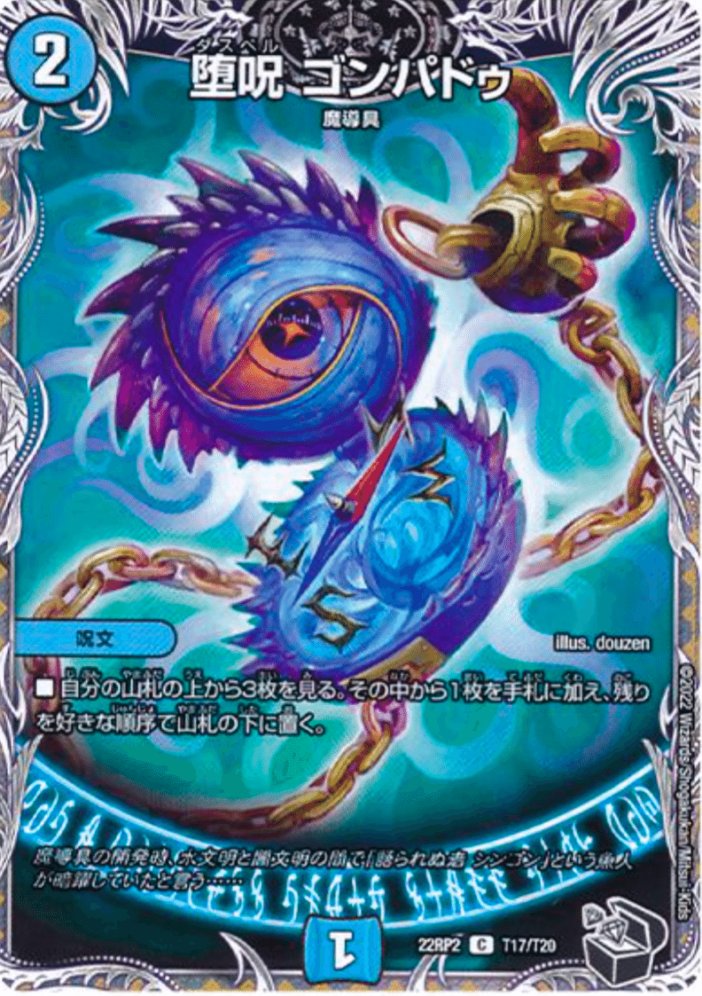 初心者向け「青黒魔導具」|ぬるぽた 初心者向け「青黒魔導具」|ぬるぽた