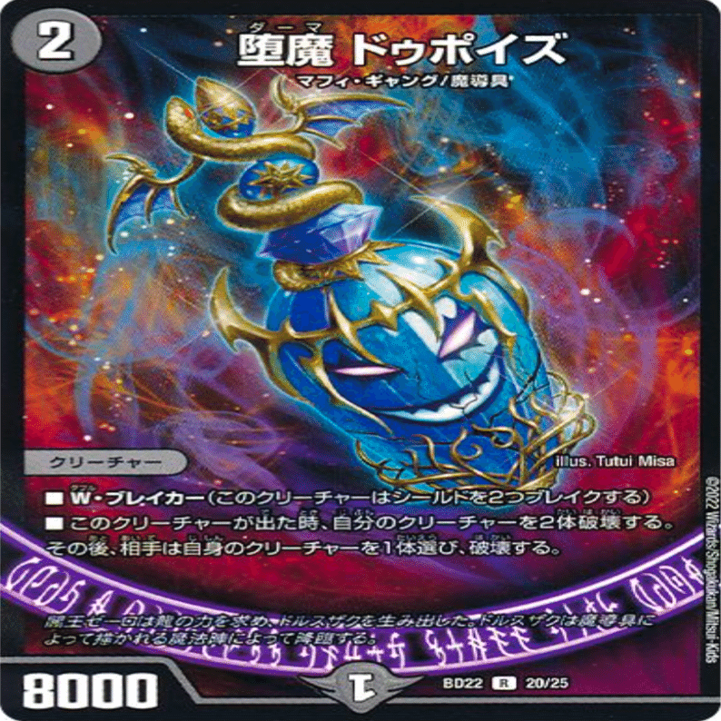 青黒魔道具 デュエルマスターズ 青黒魔道具 デッキレシピ詳細 | ガチまとめ
