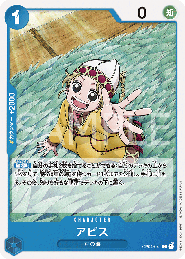 Onepiece Card Nami parallel UC OP10-033 op10 Royal Blood