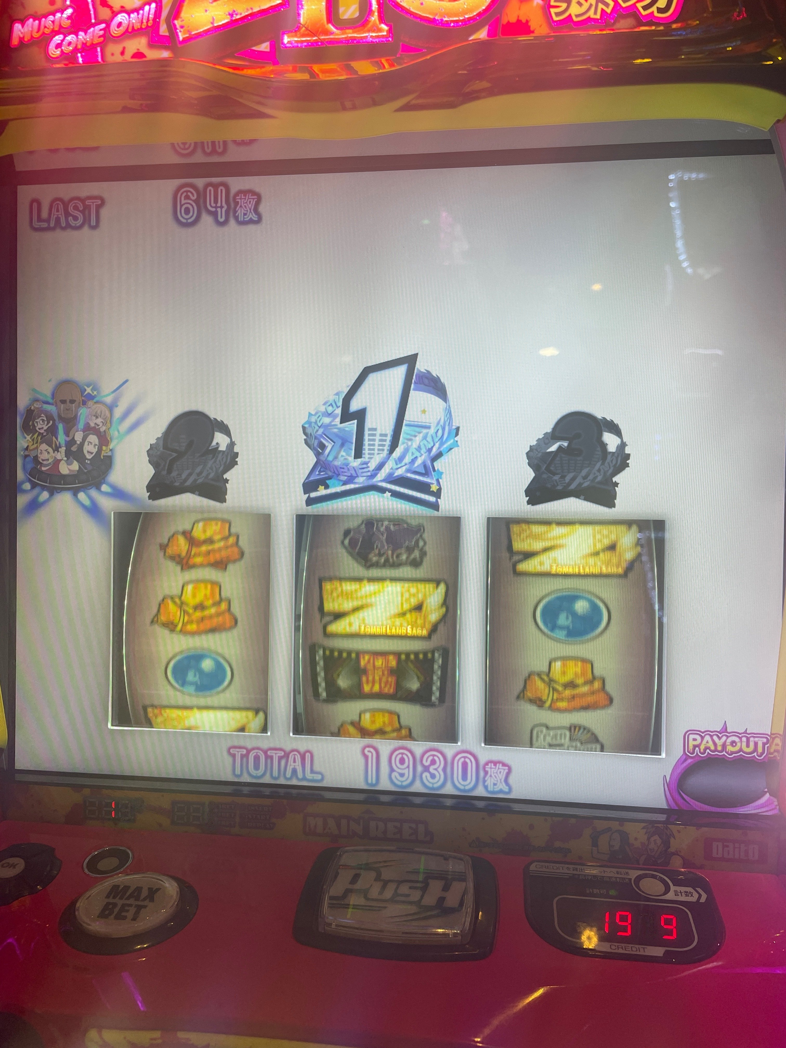 Lゾンビランドサガ ゾンビランドサガ（スロット）Zラッシュ[特化ゾーン]詳細と抽選