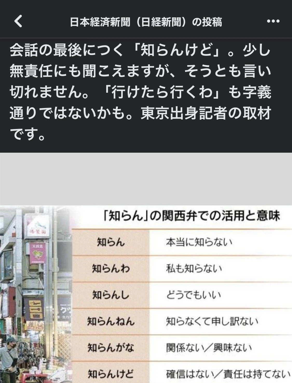 答えがわからない問題】Oh！｜trafalgar