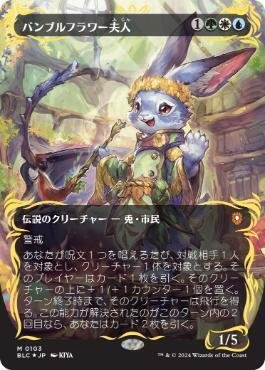 統率者/EDH】ブルームバロウ 統率者デッキレビューその3「友好 統率者/EDH】ブルームバロウ 統率者デッキレビューその3「友好